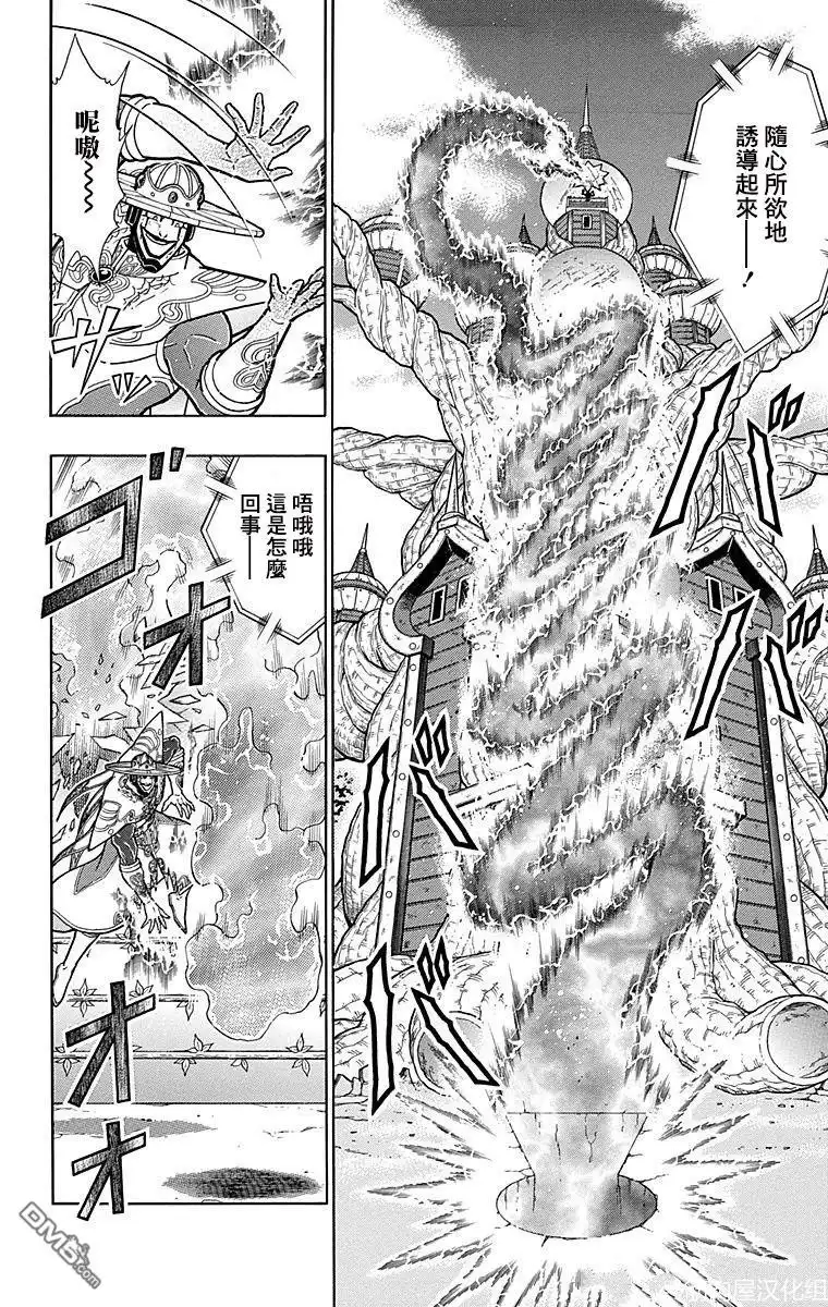 《筋肉人》第162话 第4页