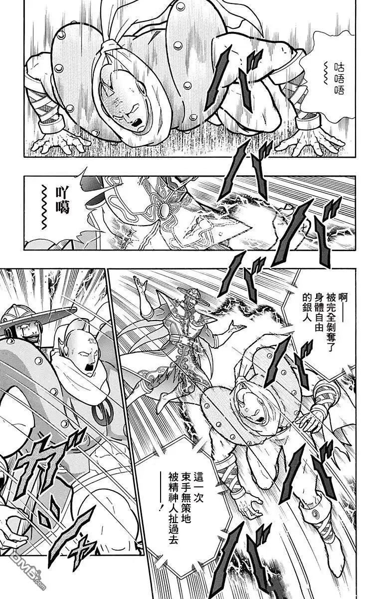《筋肉人》第162话 第7页