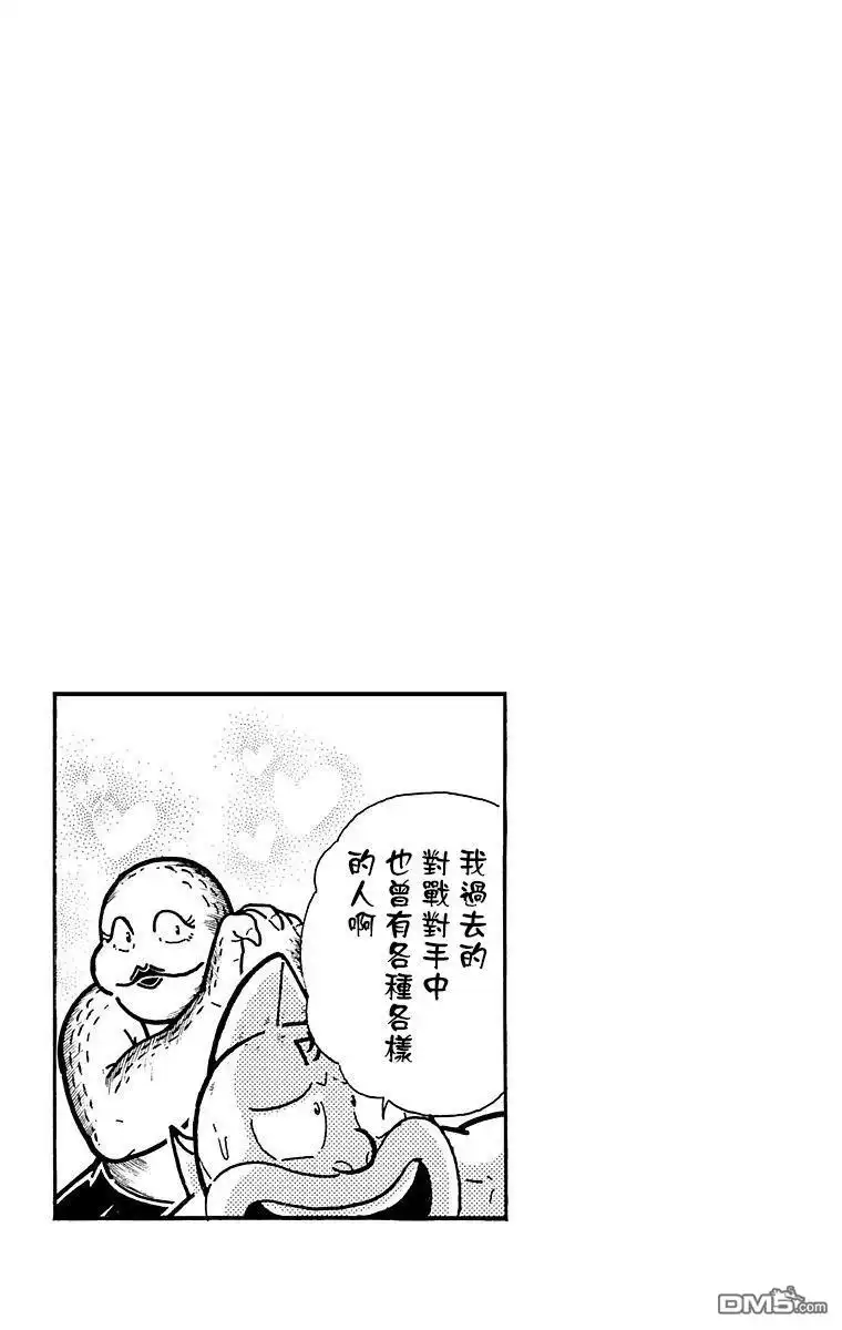 《筋肉人》第162话 第21页