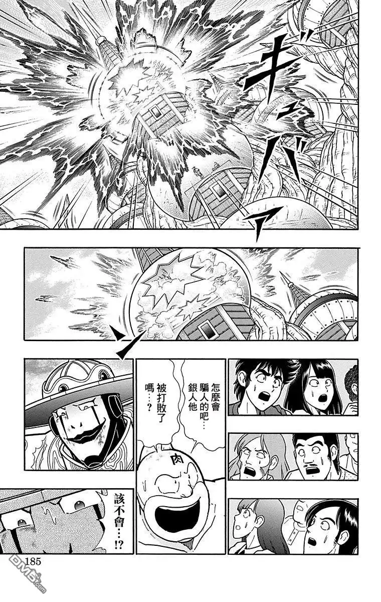 《筋肉人》第162话 第19页
