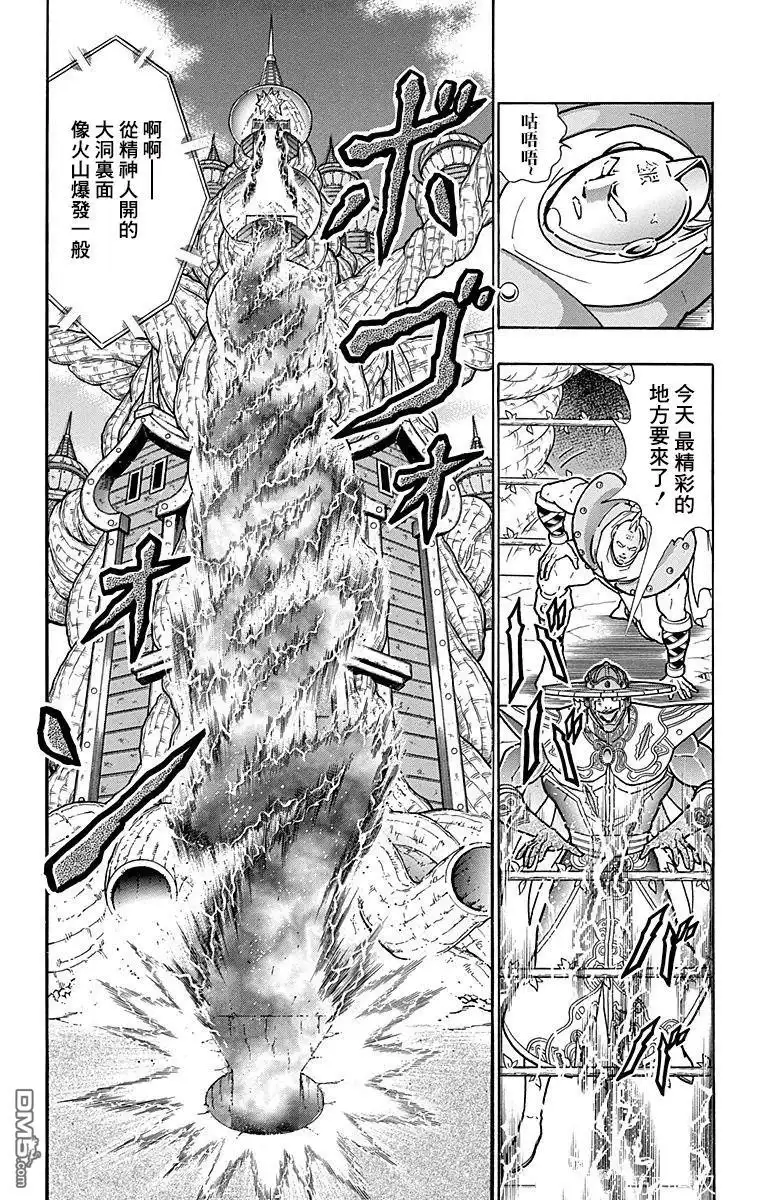《筋肉人》第162话 第2页