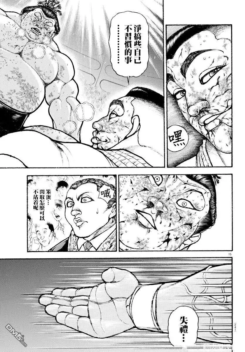 《筋肉人》第162话 第23页
