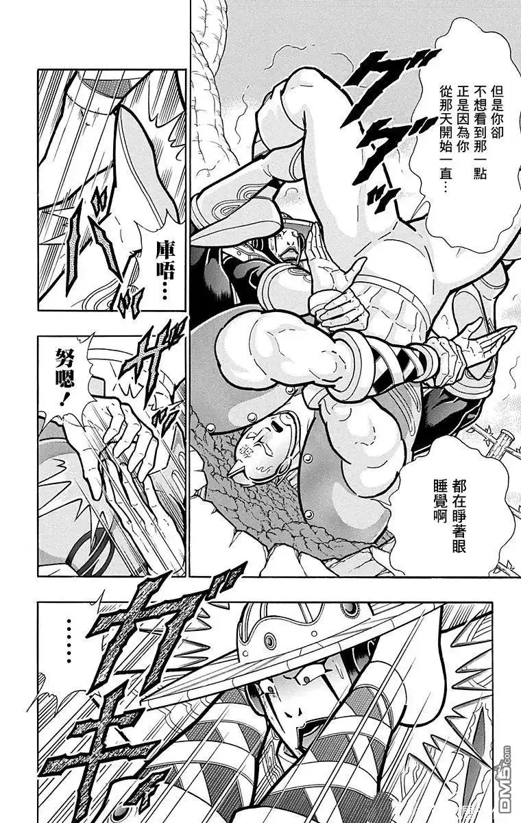 《筋肉人》第163话 第10页
