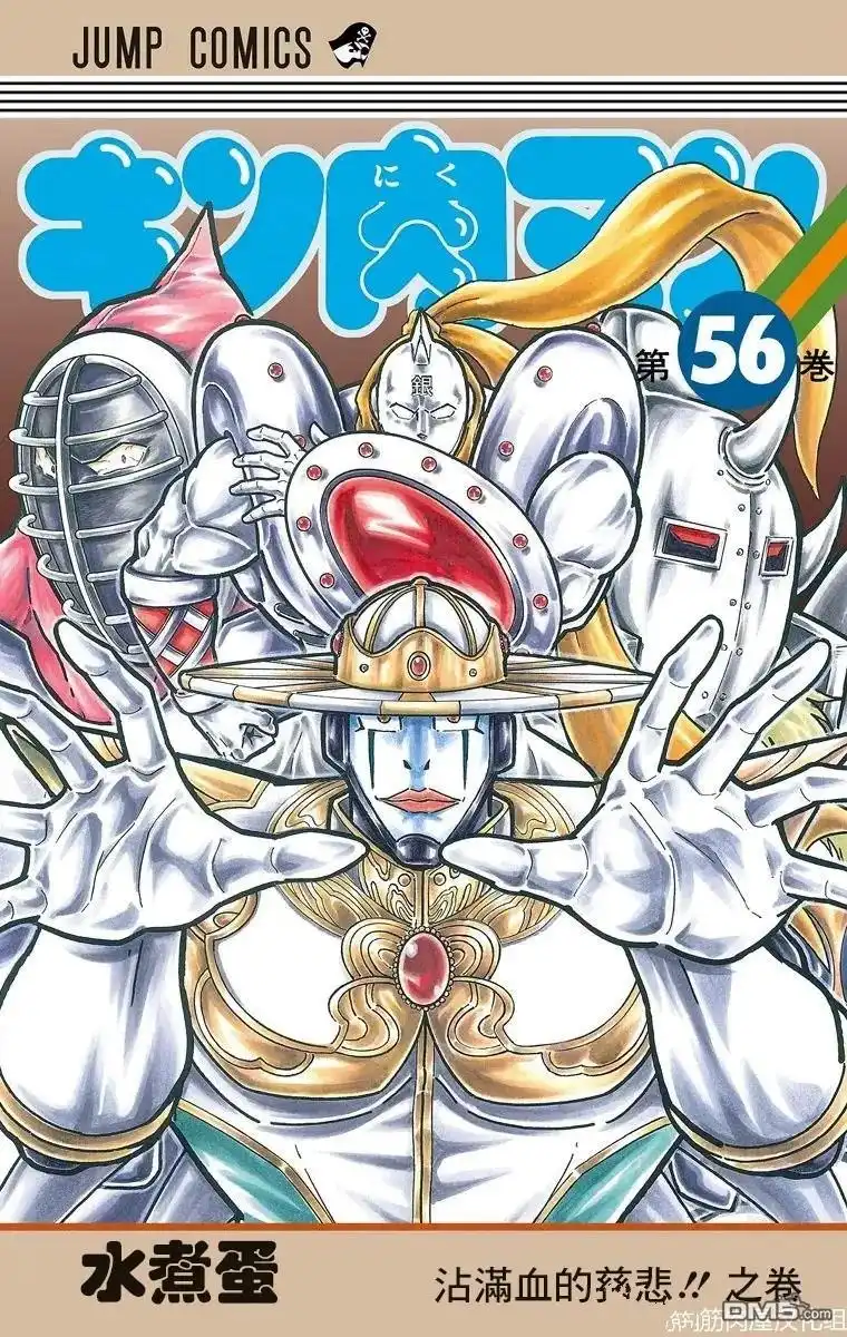 《筋肉人》第163话 第1页