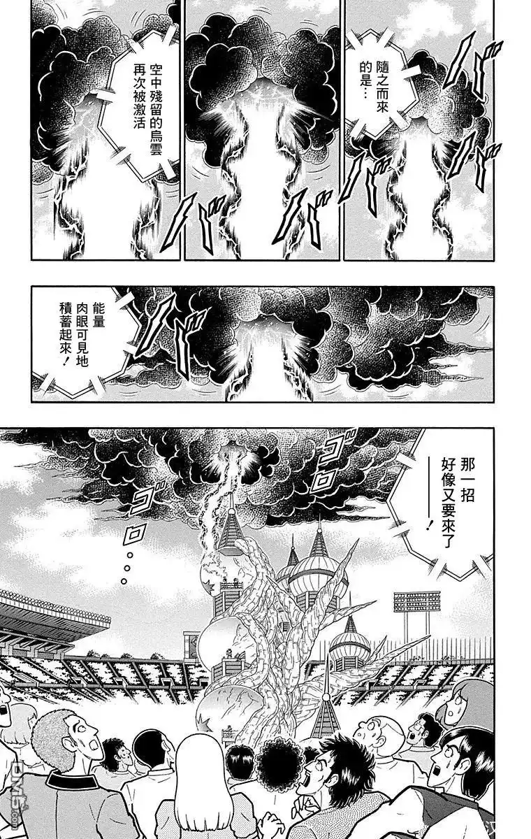《筋肉人》第163话 第23页