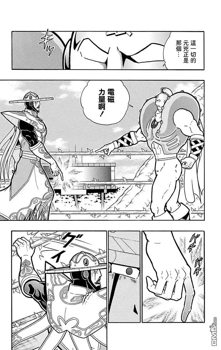 《筋肉人》第163话 第19页