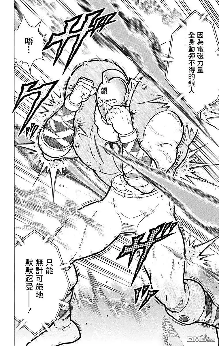 《筋肉人》第163话 第26页