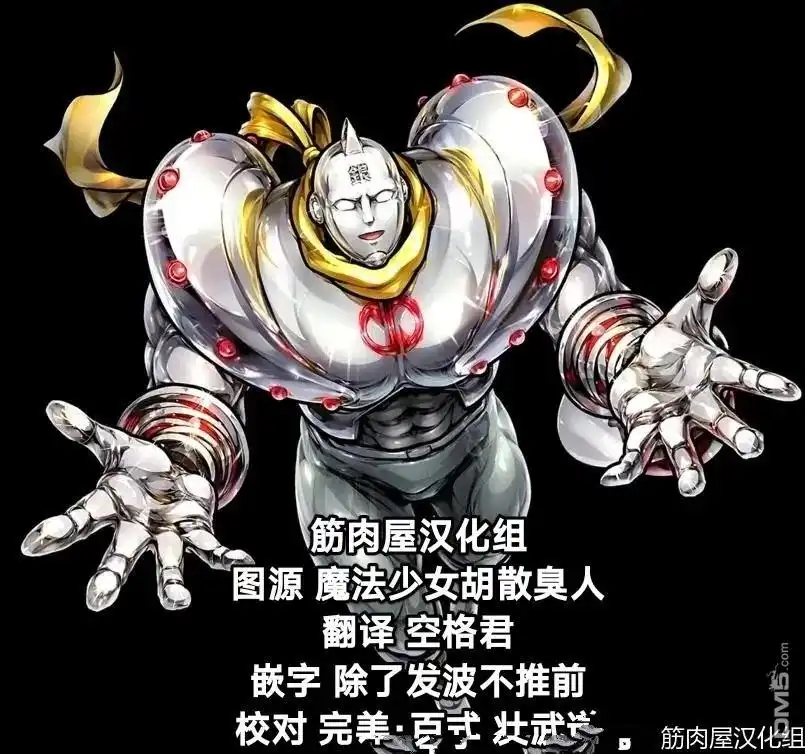 《筋肉人》第163话 第27页