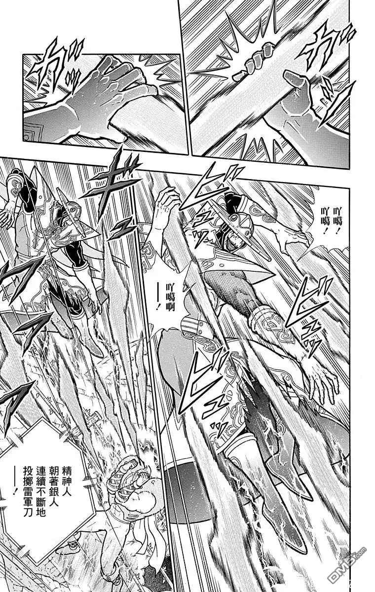 《筋肉人》第163话 第25页