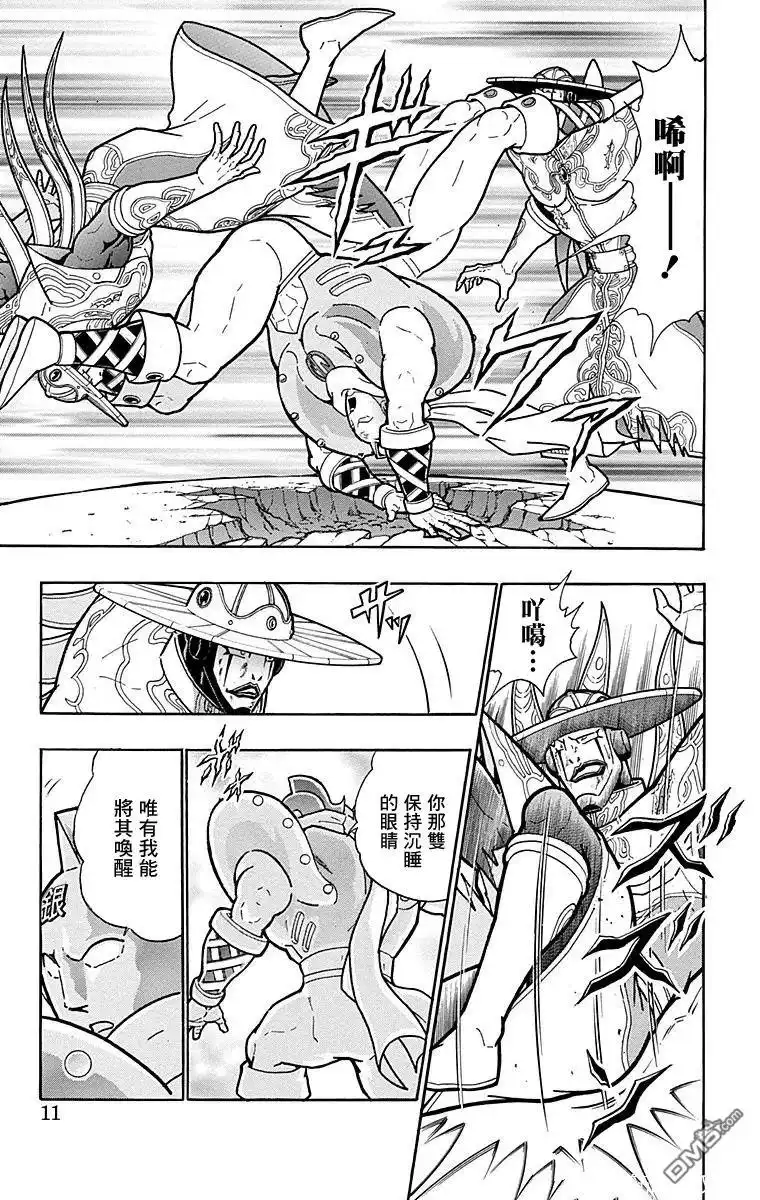 《筋肉人》第163话 第11页