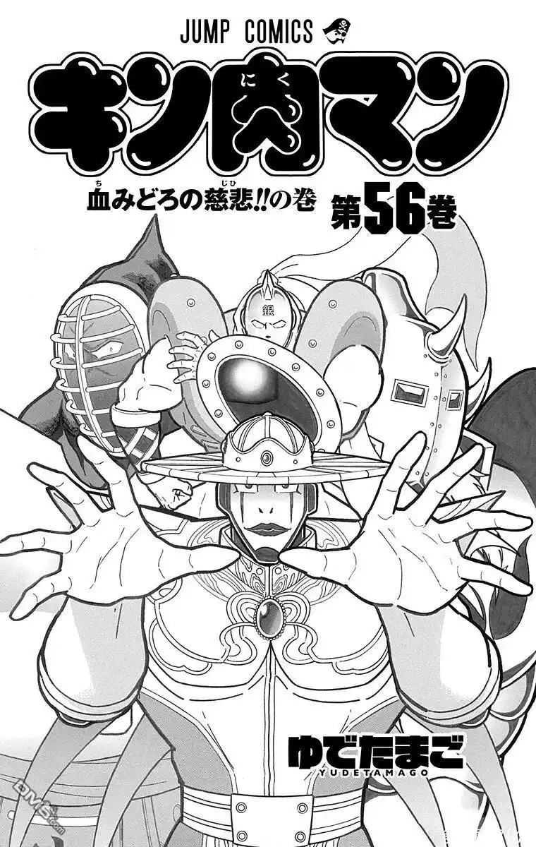 《筋肉人》第163话 第3页
