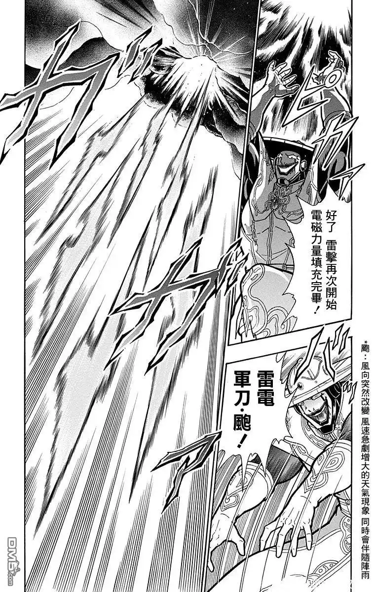 《筋肉人》第163话 第24页