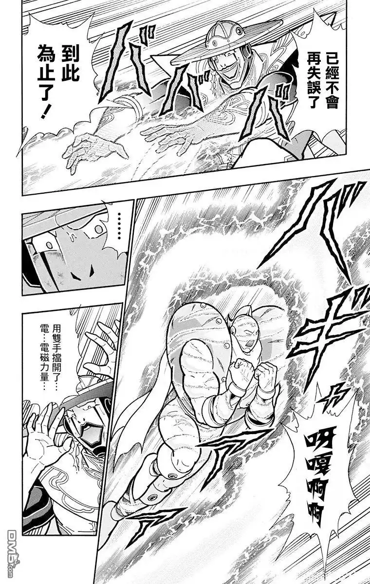 《筋肉人》第164话 第8页