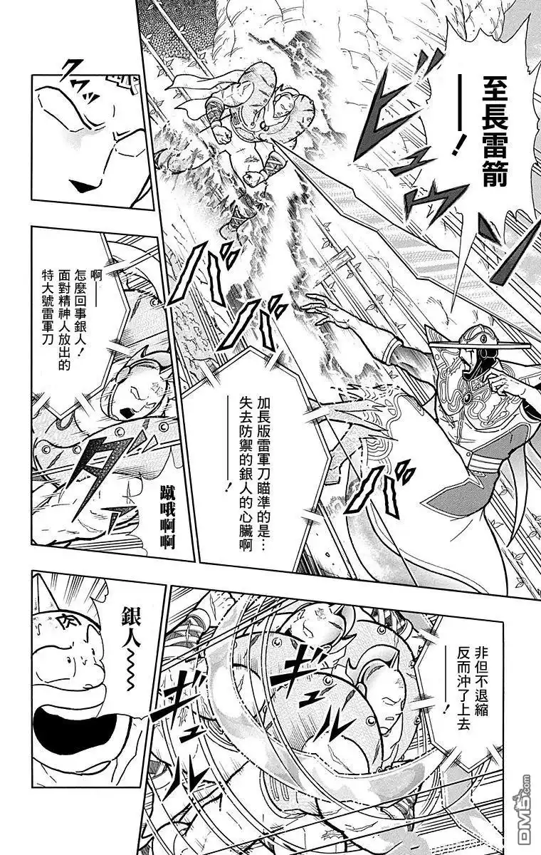 《筋肉人》第164话 第6页