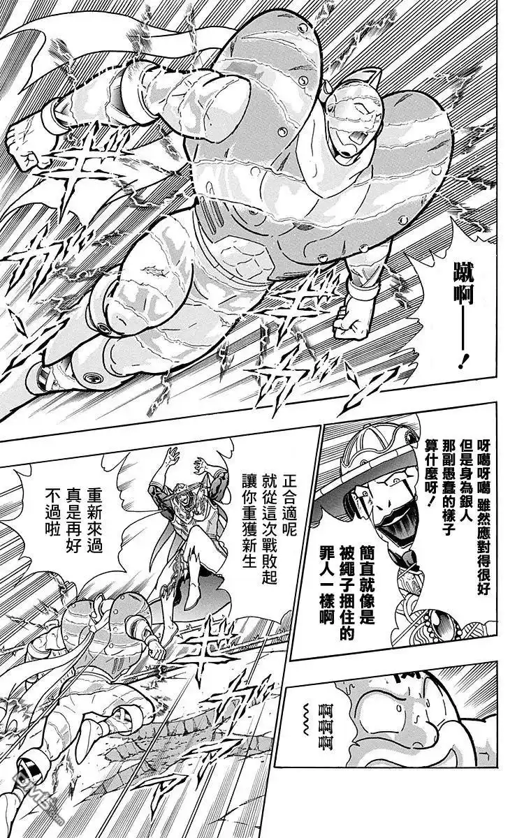 《筋肉人》第164话 第7页