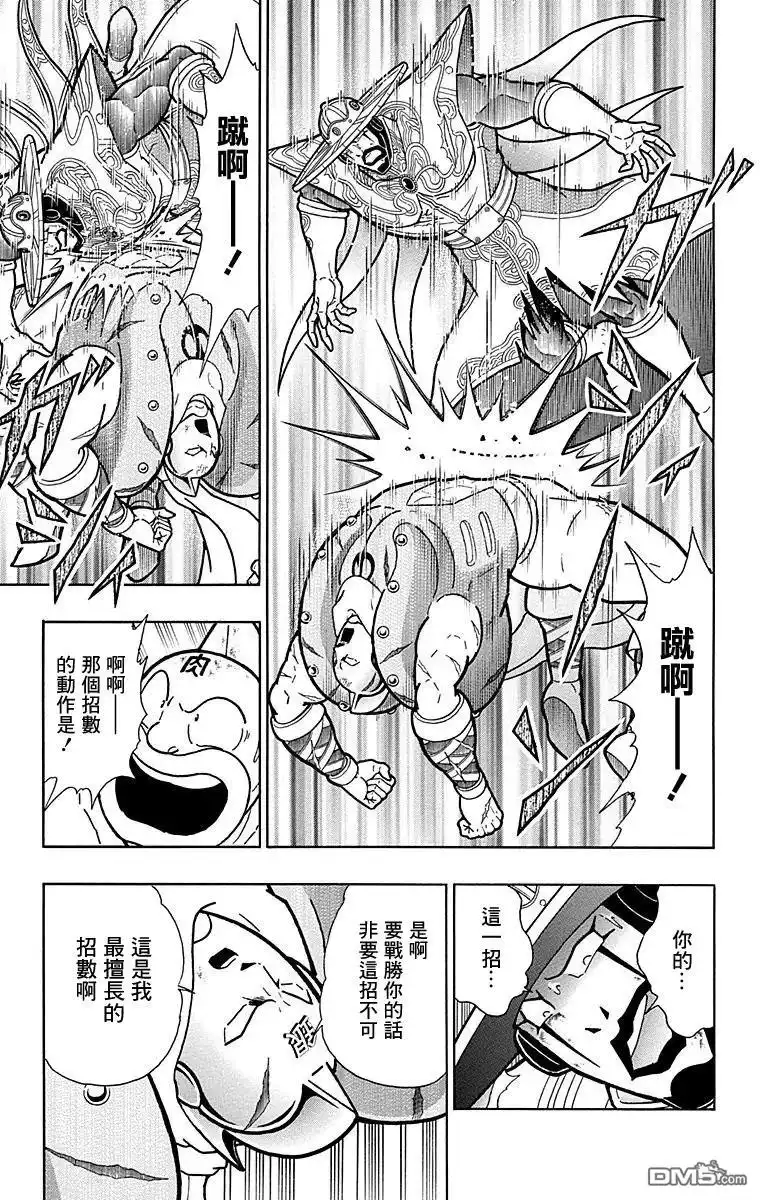 《筋肉人》第164话 第17页