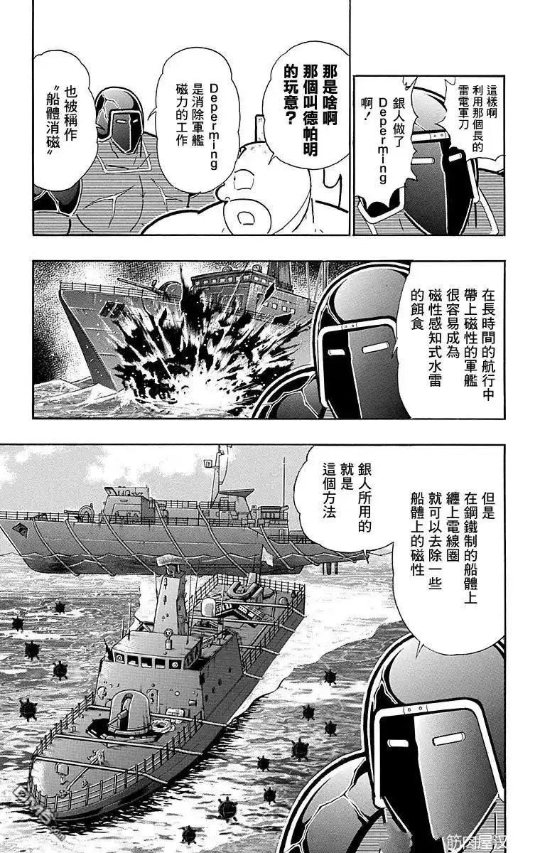 《筋肉人》第164话 第11页