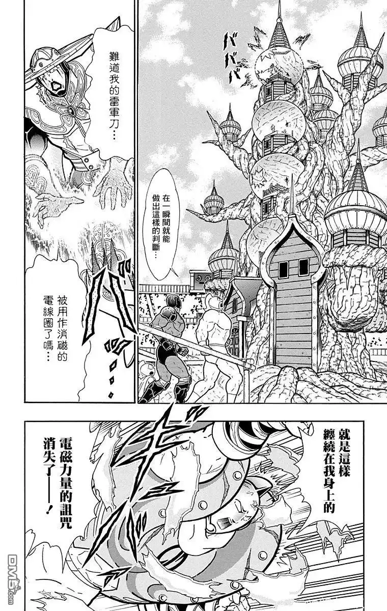 《筋肉人》第164话 第12页