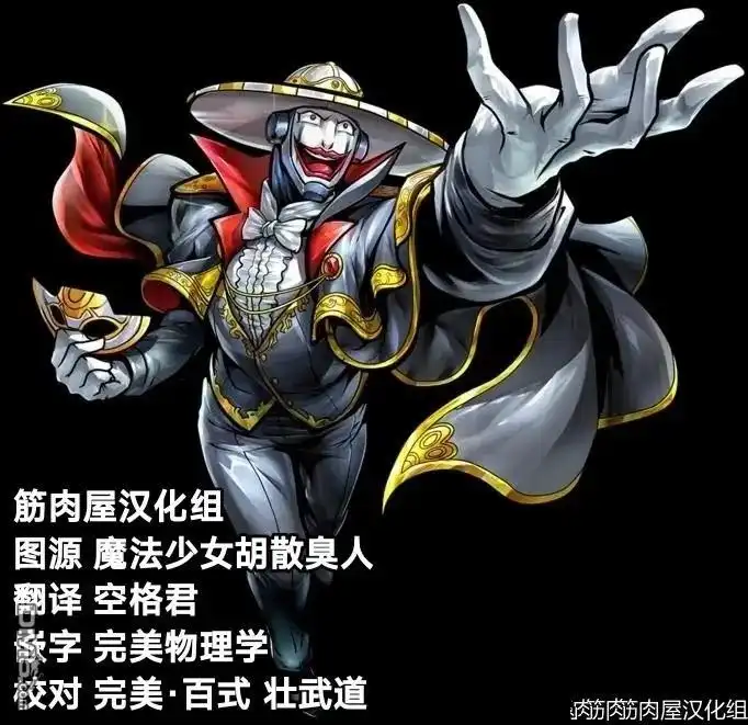 《筋肉人》第164话 第21页