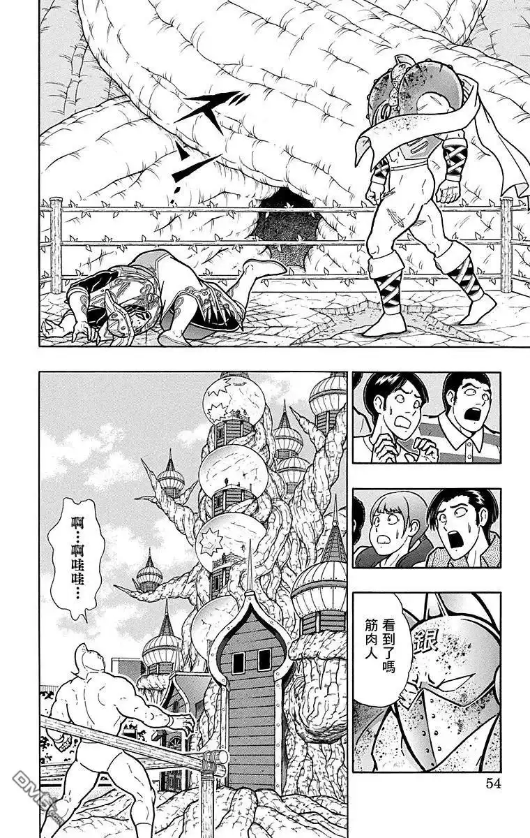 《筋肉人》第165话 第8页