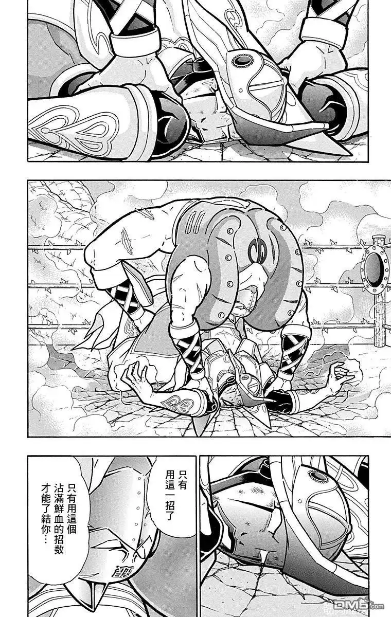 《筋肉人》第165话 第6页