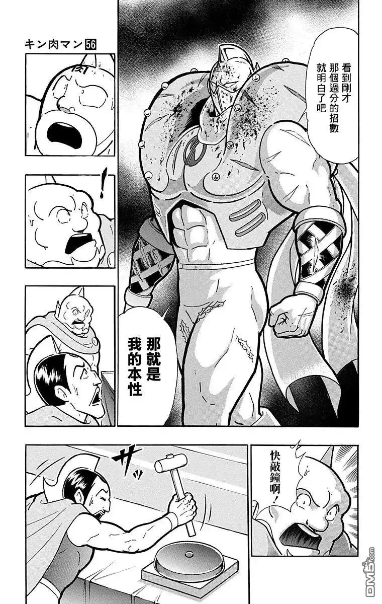 《筋肉人》第165话 第9页