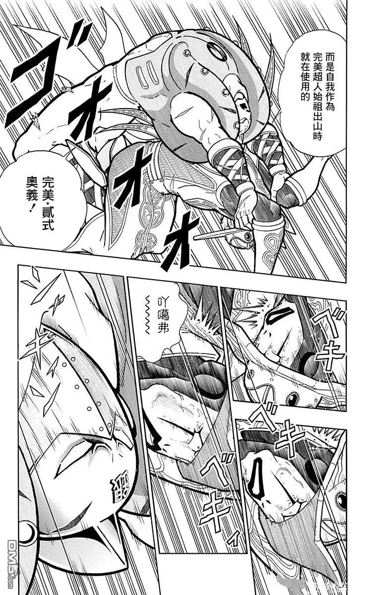 《筋肉人》第165话 第3页