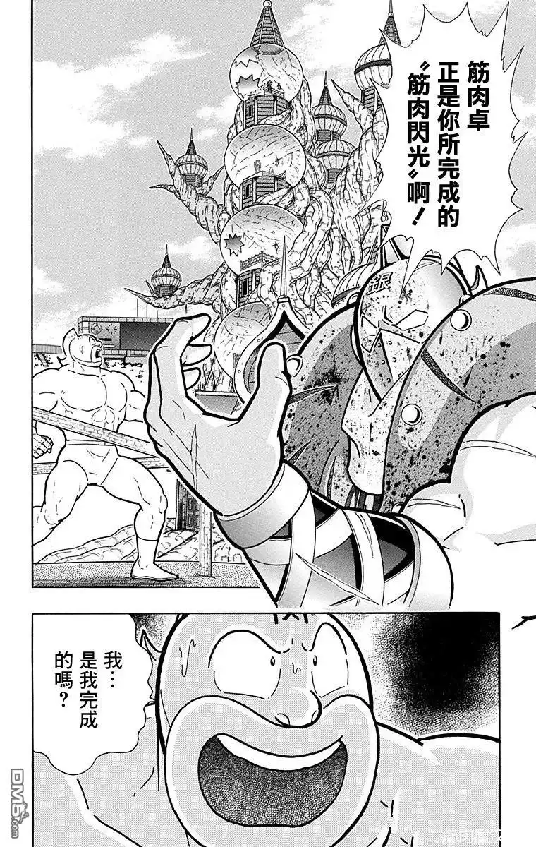 《筋肉人》第165话 第20页
