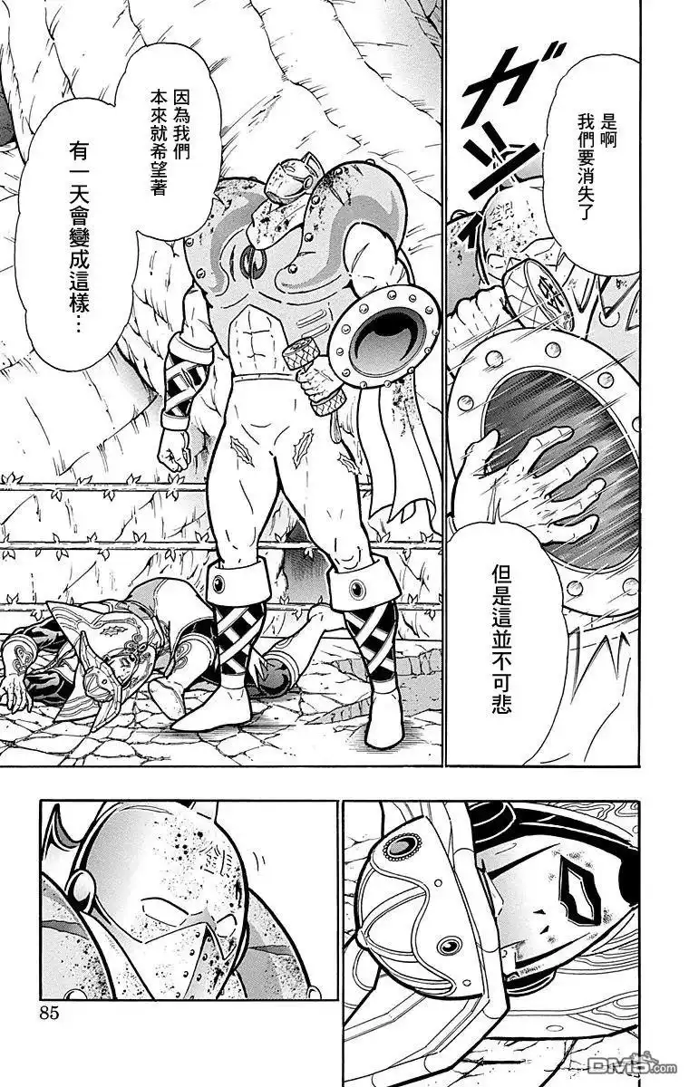 《筋肉人》第166话 第19页