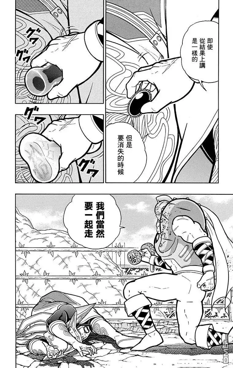 《筋肉人》第166话 第14页
