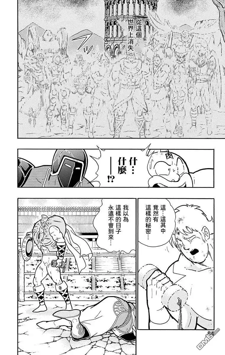 《筋肉人》第166话 第18页