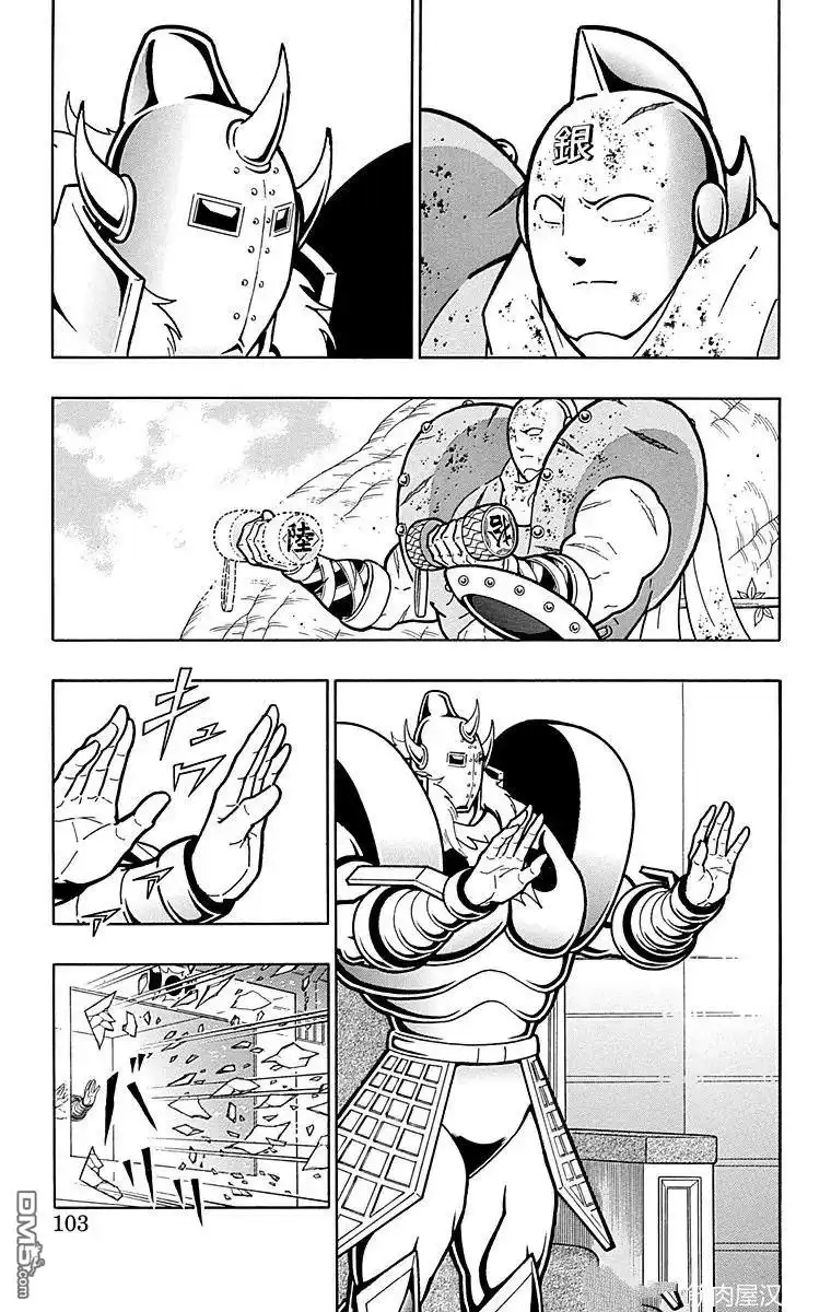 《筋肉人》第167话 第17页