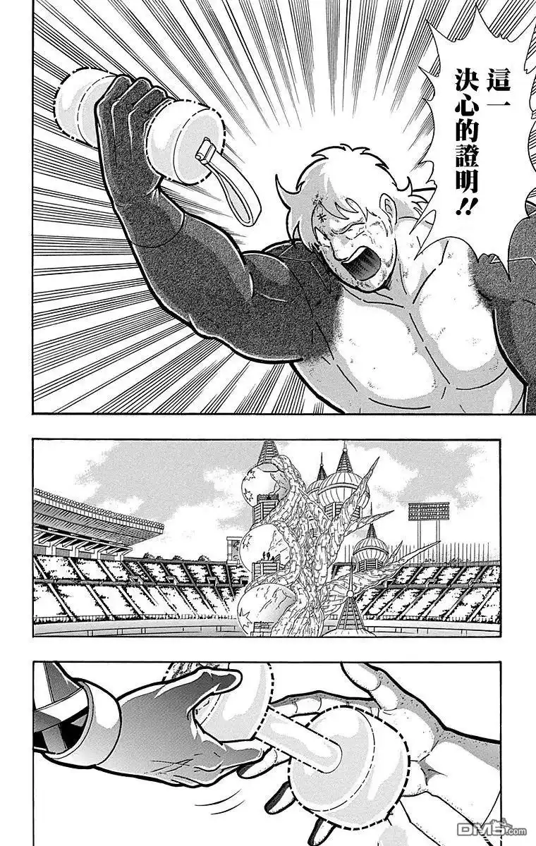 《筋肉人》第167话 第14页
