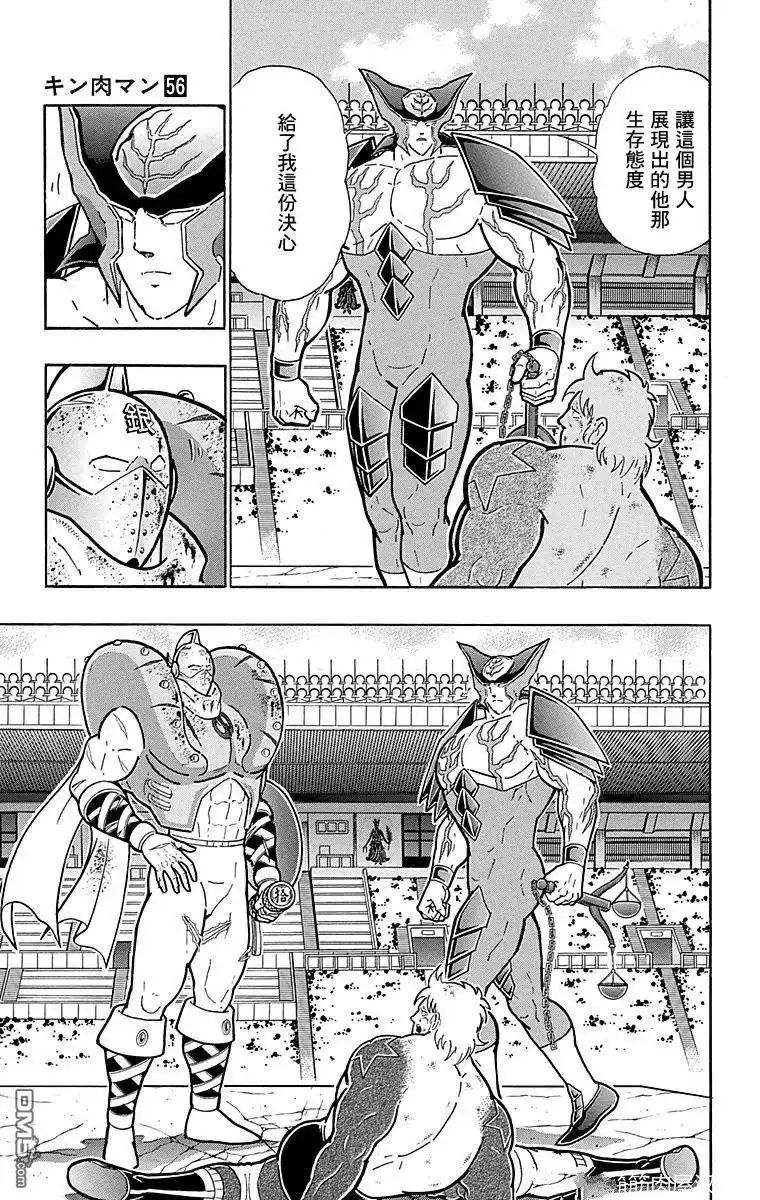 《筋肉人》第167话 第3页