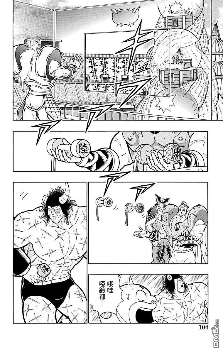 《筋肉人》第167话 第18页