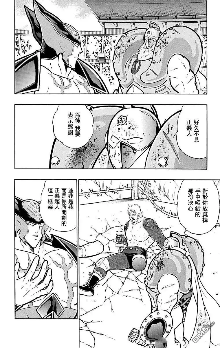 《筋肉人》第167话 第2页