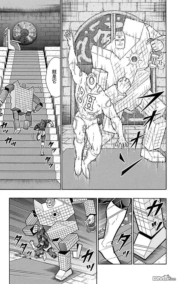 《筋肉人》第168话 第9页