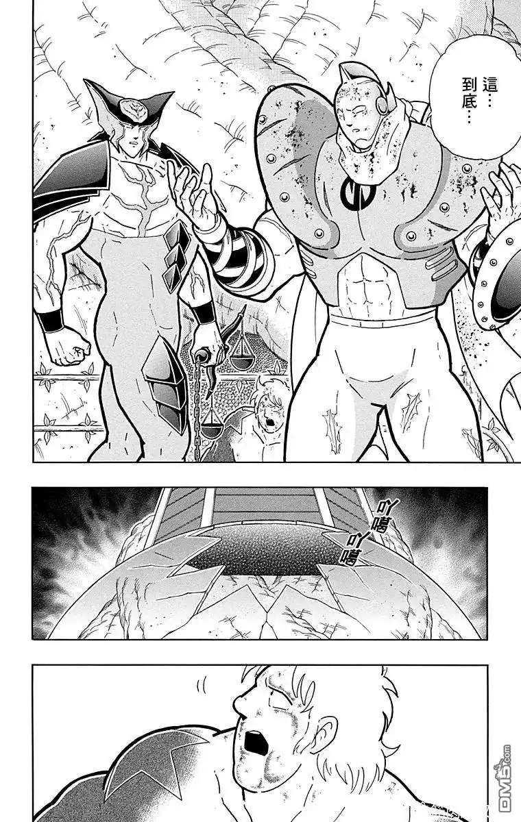 《筋肉人》第168话 第18页