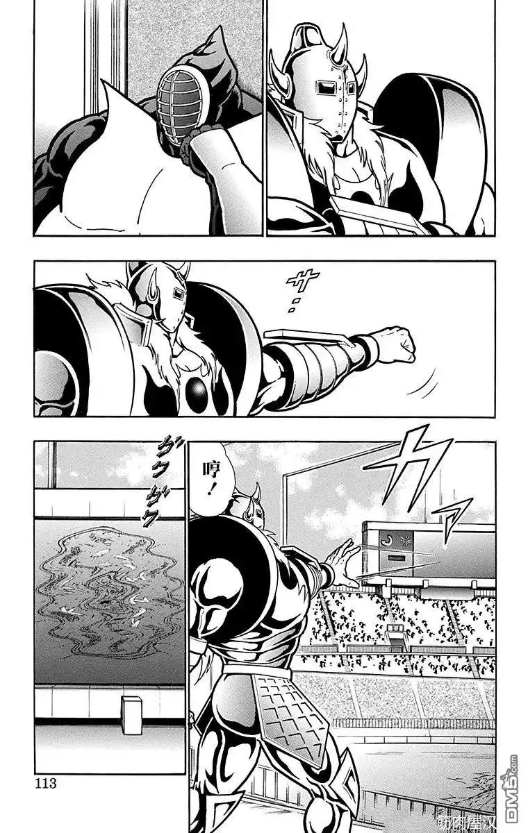 《筋肉人》第168话 第7页