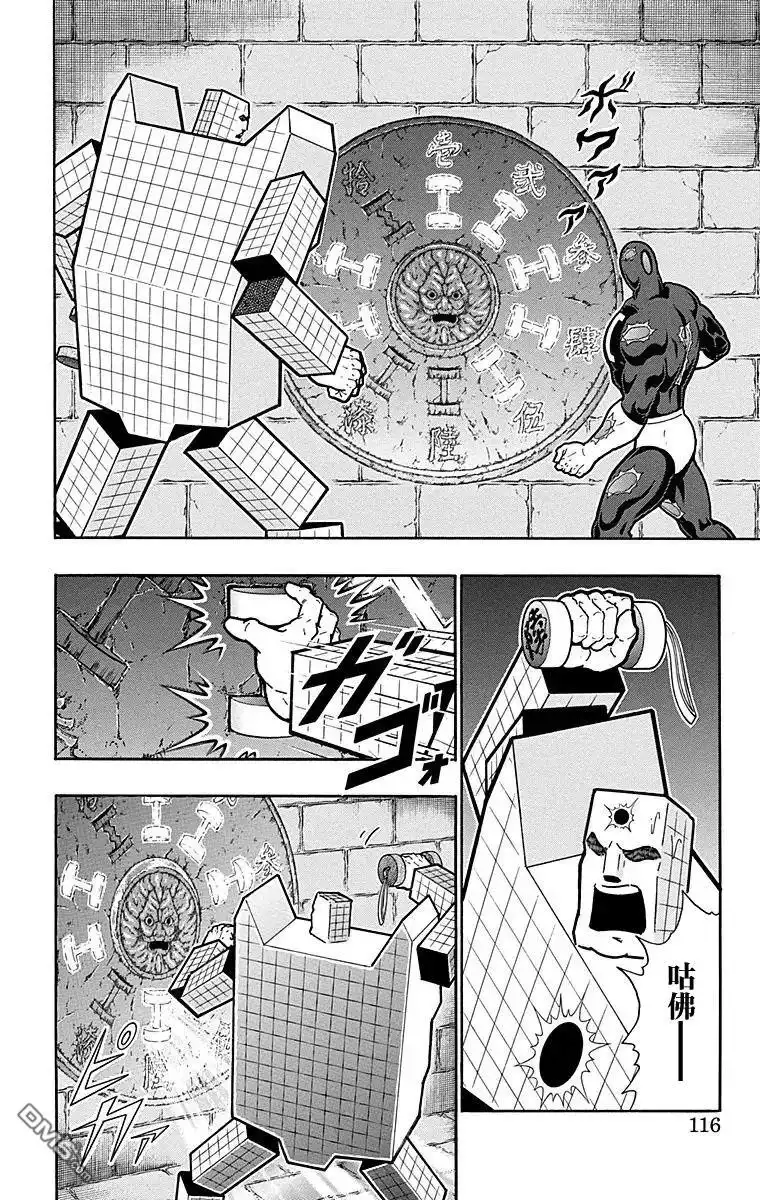 《筋肉人》第168话 第10页