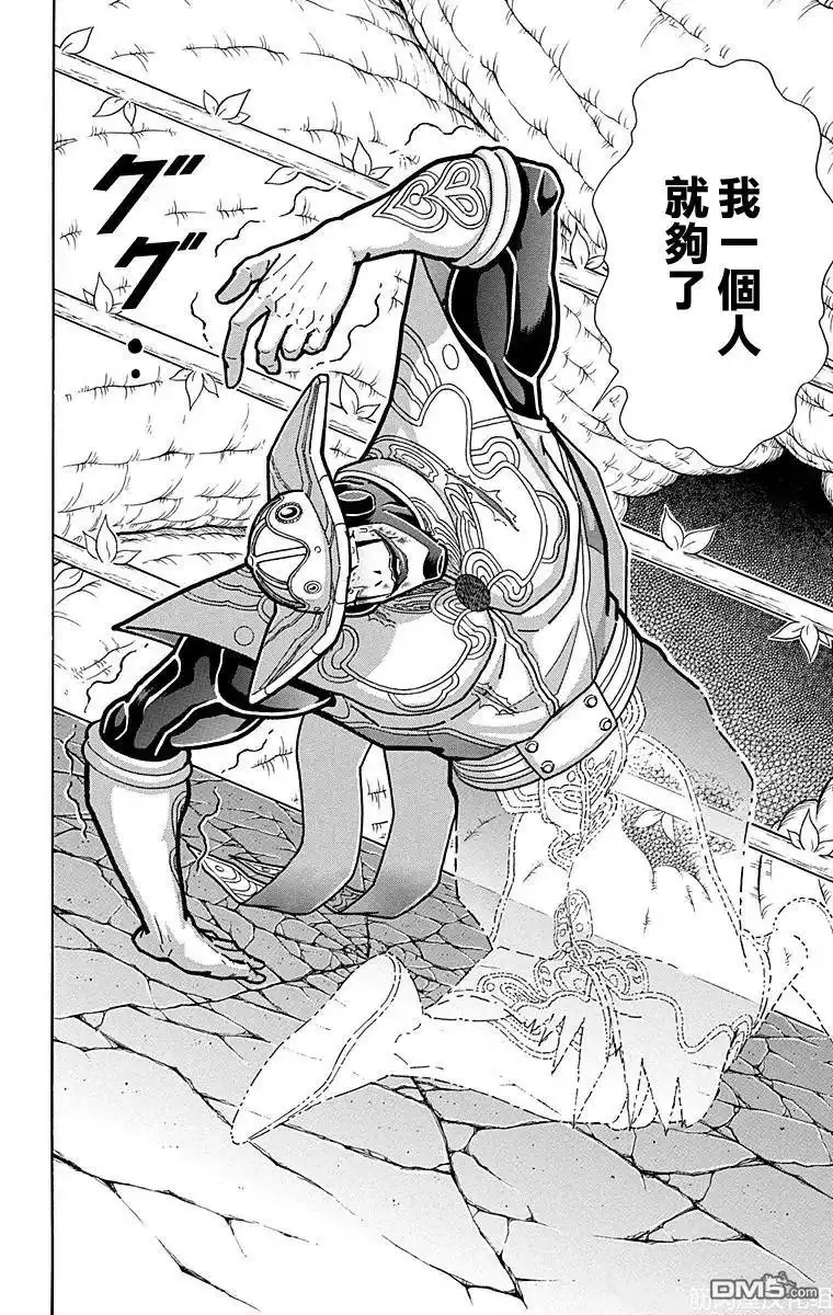 《筋肉人》第168话 第20页