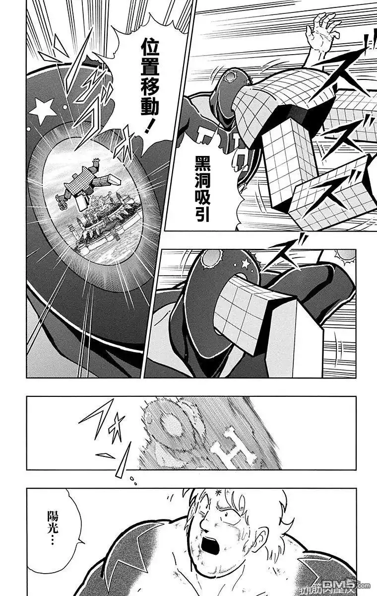 《筋肉人》第168话 第6页