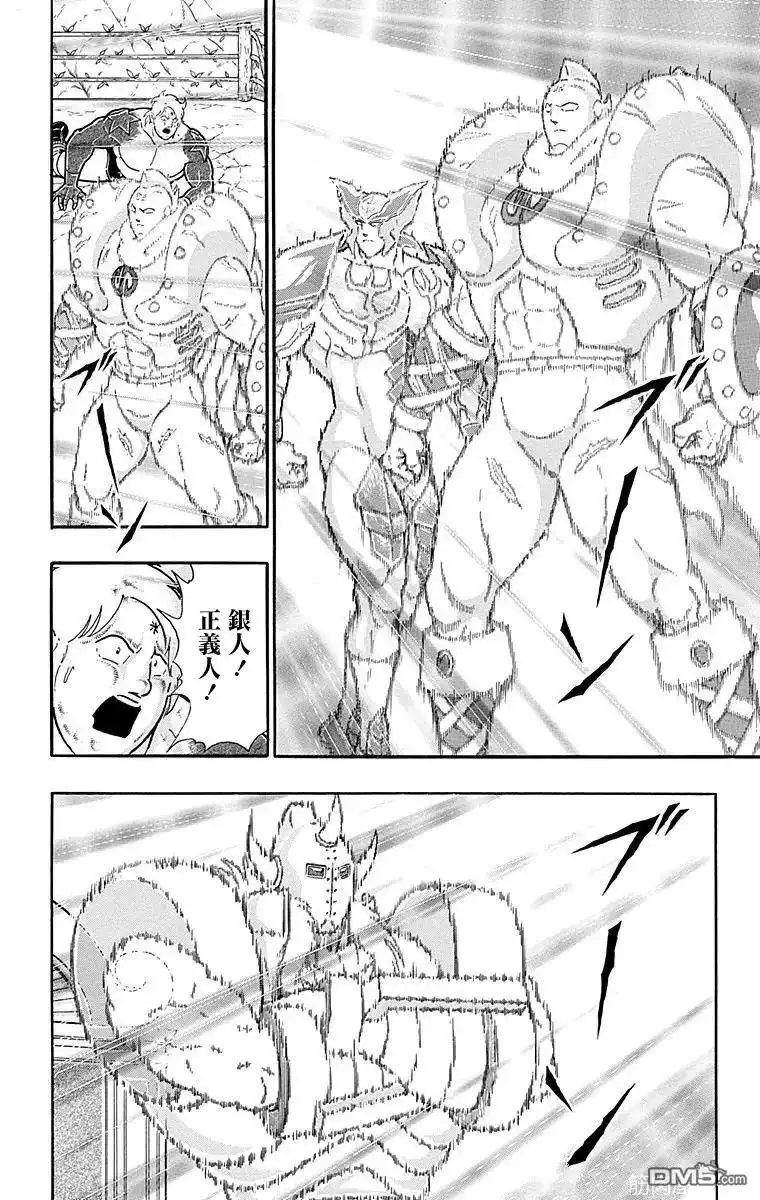 《筋肉人》第168话 第14页