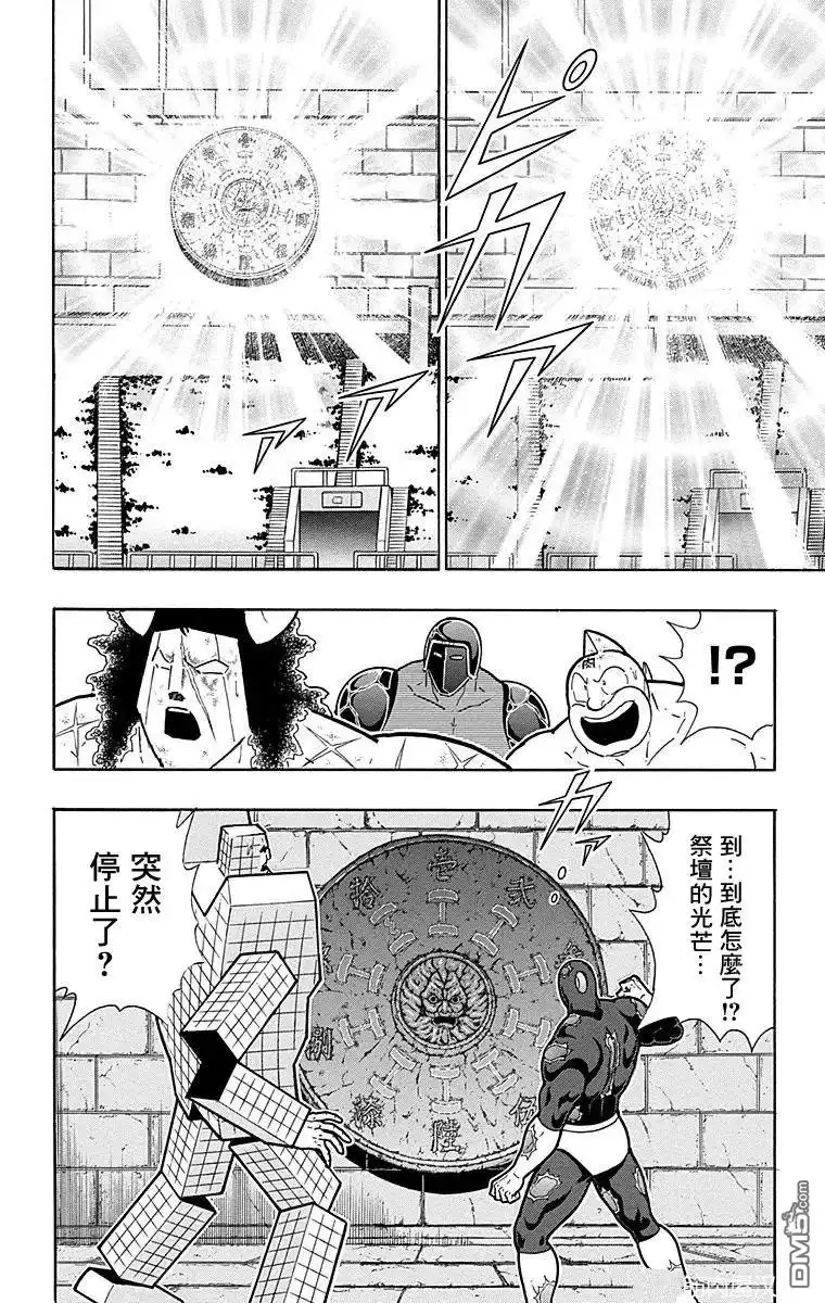 《筋肉人》第168话 第16页