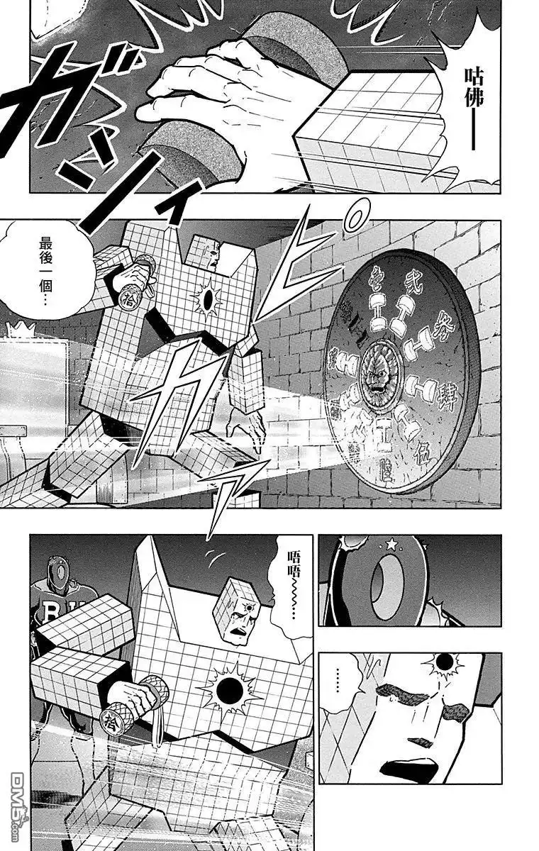 《筋肉人》第168话 第11页
