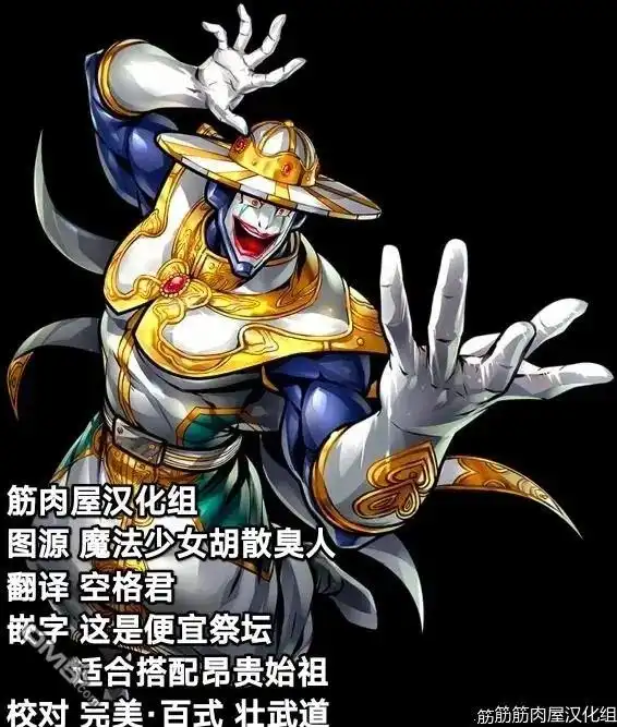 《筋肉人》第168话 第21页