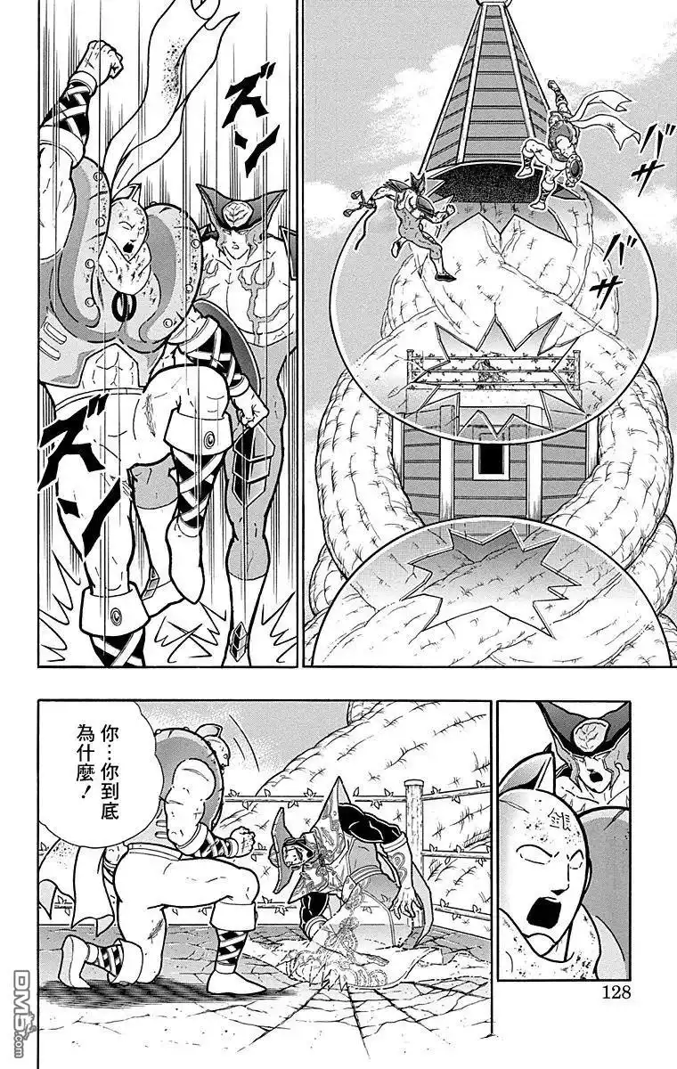 《筋肉人》第169话 第2页