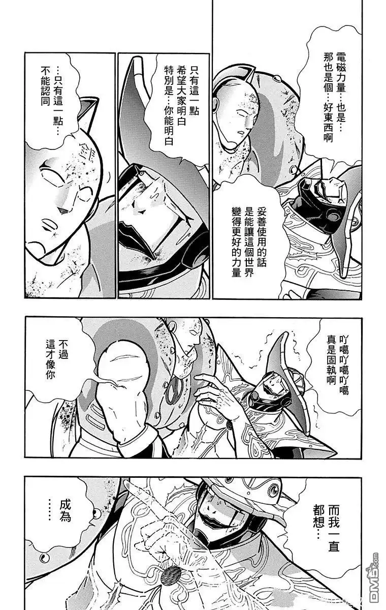《筋肉人》第169话 第6页