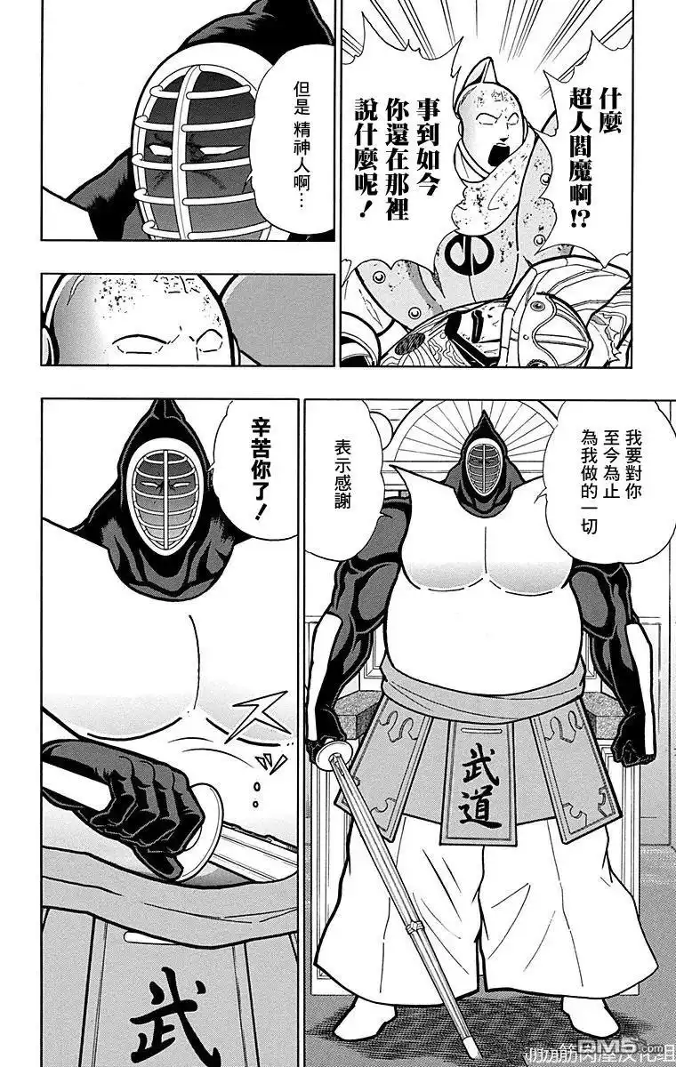 《筋肉人》第169话 第8页