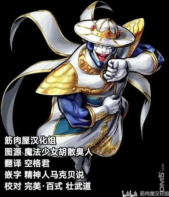 《筋肉人》第169话 第21页